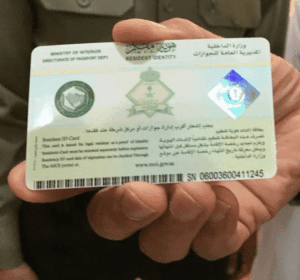 Iqama or resident Card KSA