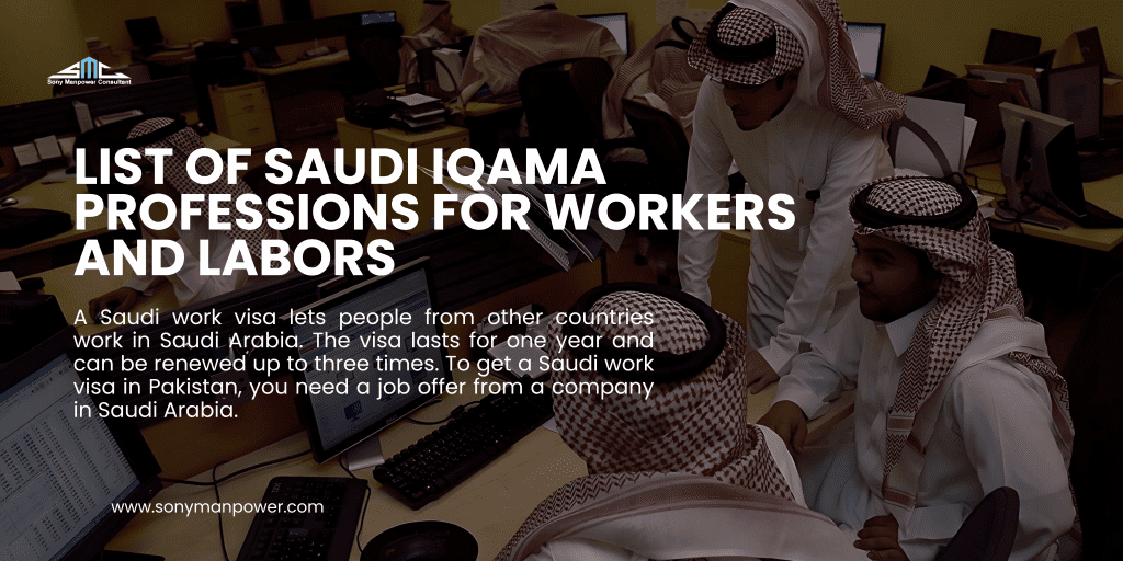List of Saudi iqama Profession