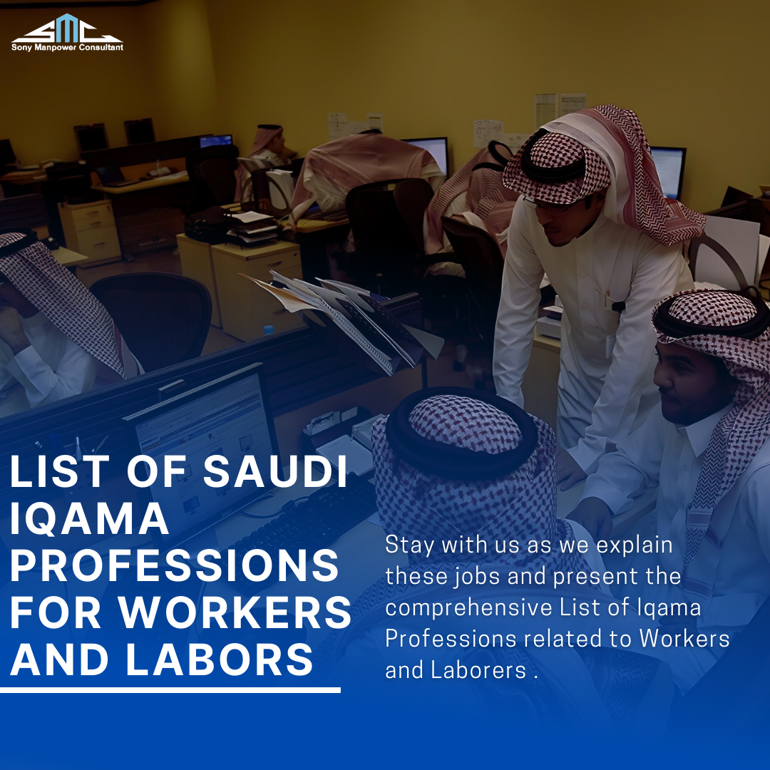 List of Saudi iqama Profession