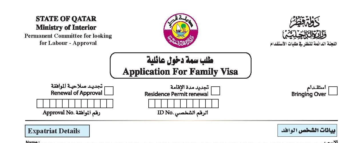 Qatar family visit visa documents for Pakistani citizens