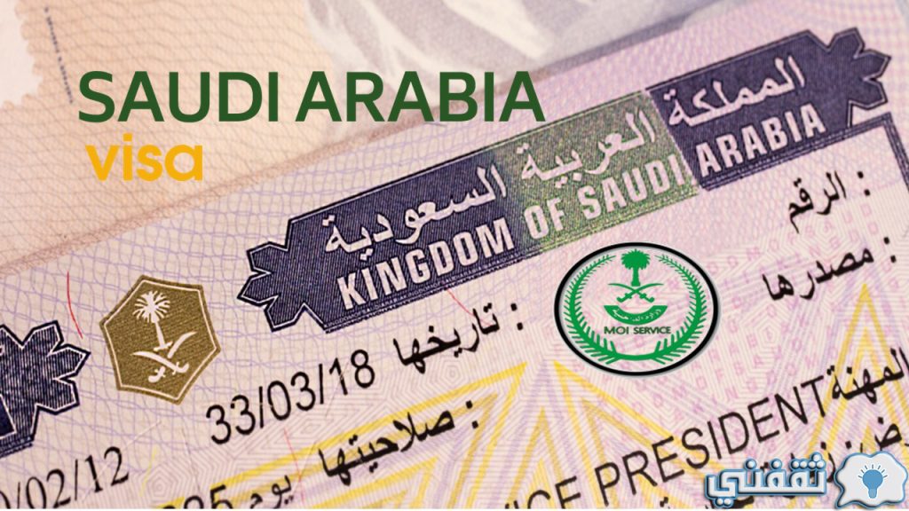 Saudi Work Visa