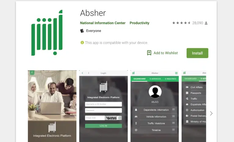 Absher Mobile App- Check iqama Expiry date