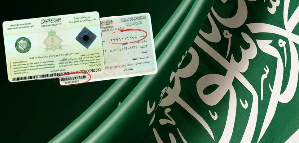 Find Iqama Number By Border Number