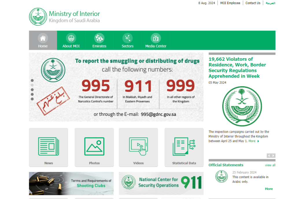 Ministry of Interior (MOI) website