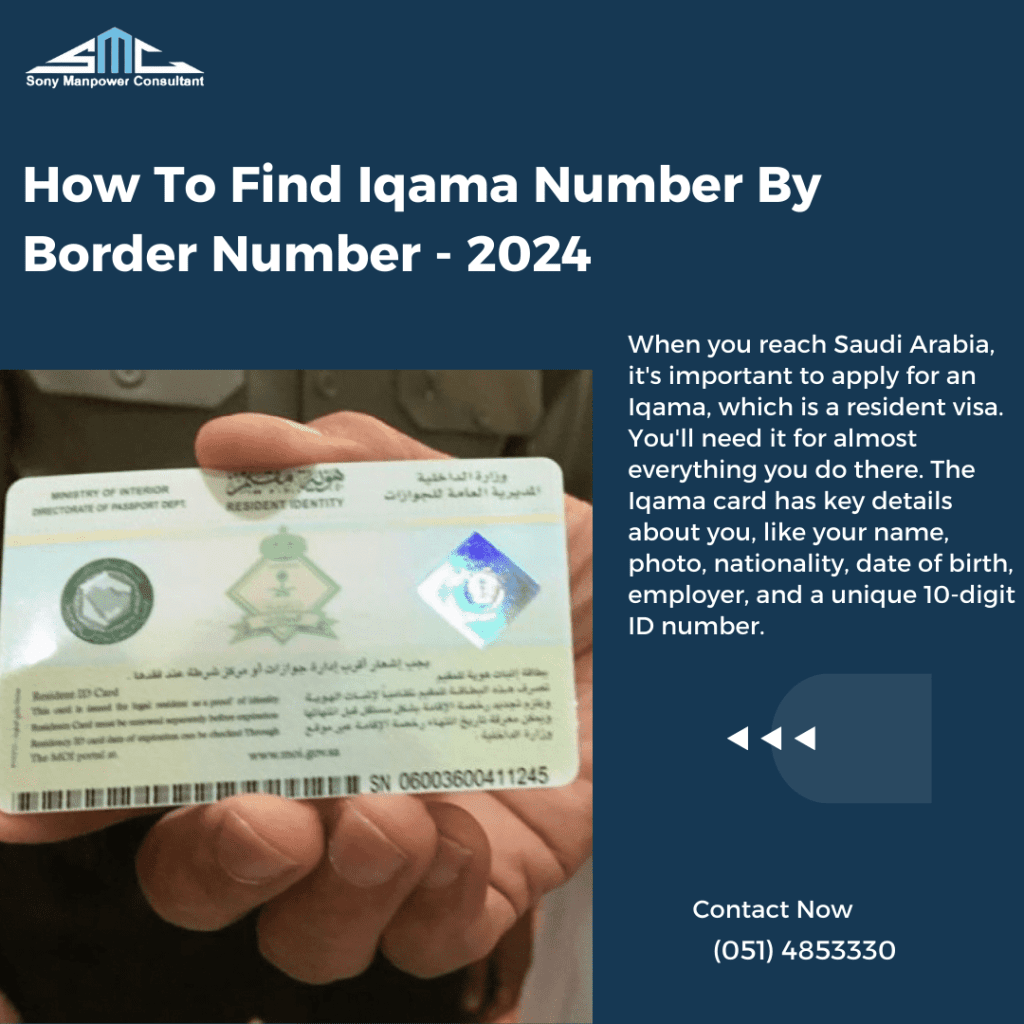 Find Iqama Number By Border Number