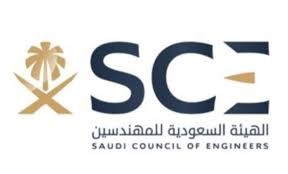 Saudi Council of Engineers SCE