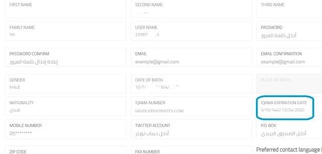 View Your Iqama Expiry Information