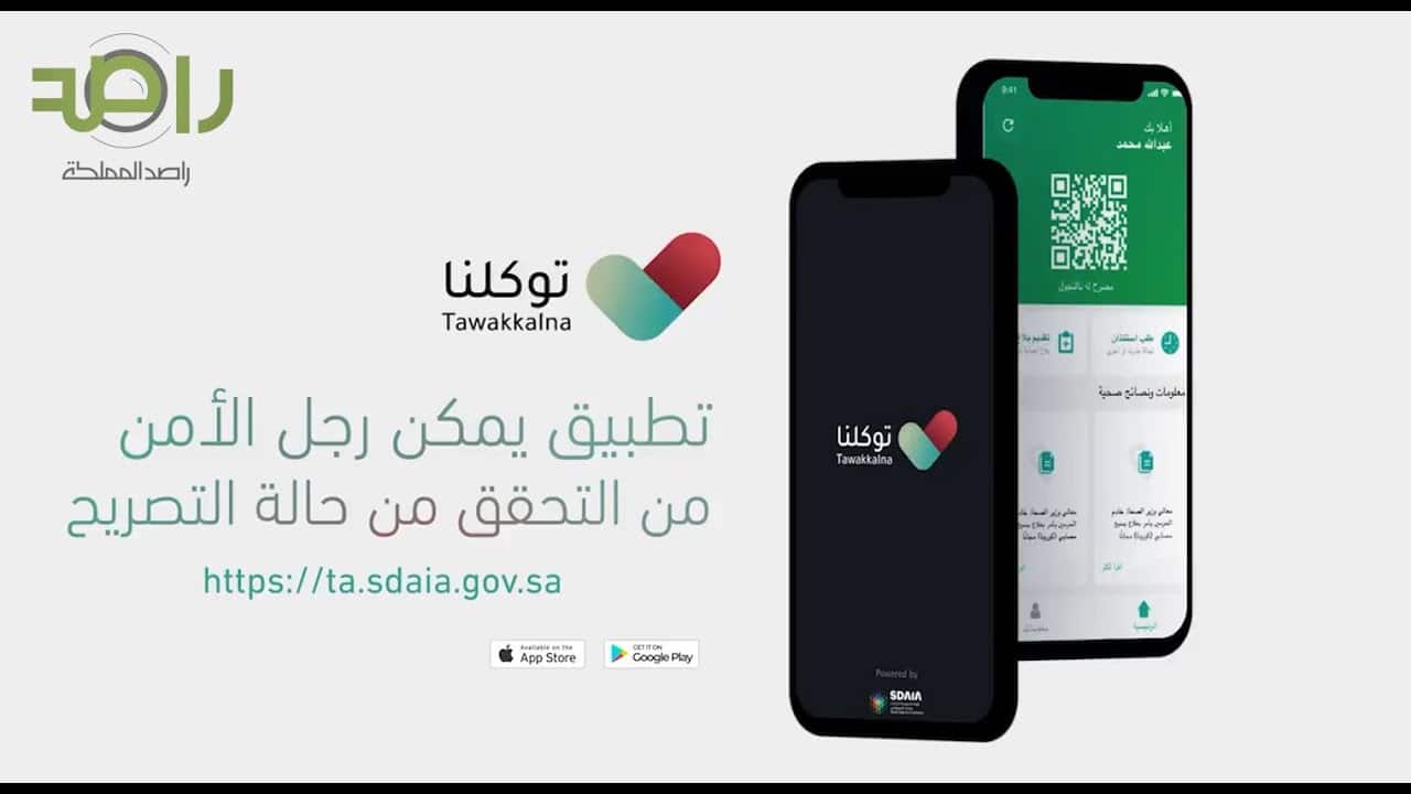 Checking Iqama Expiry Status Checking Iqama Expiry Status