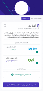 View Registered SIM Numbers