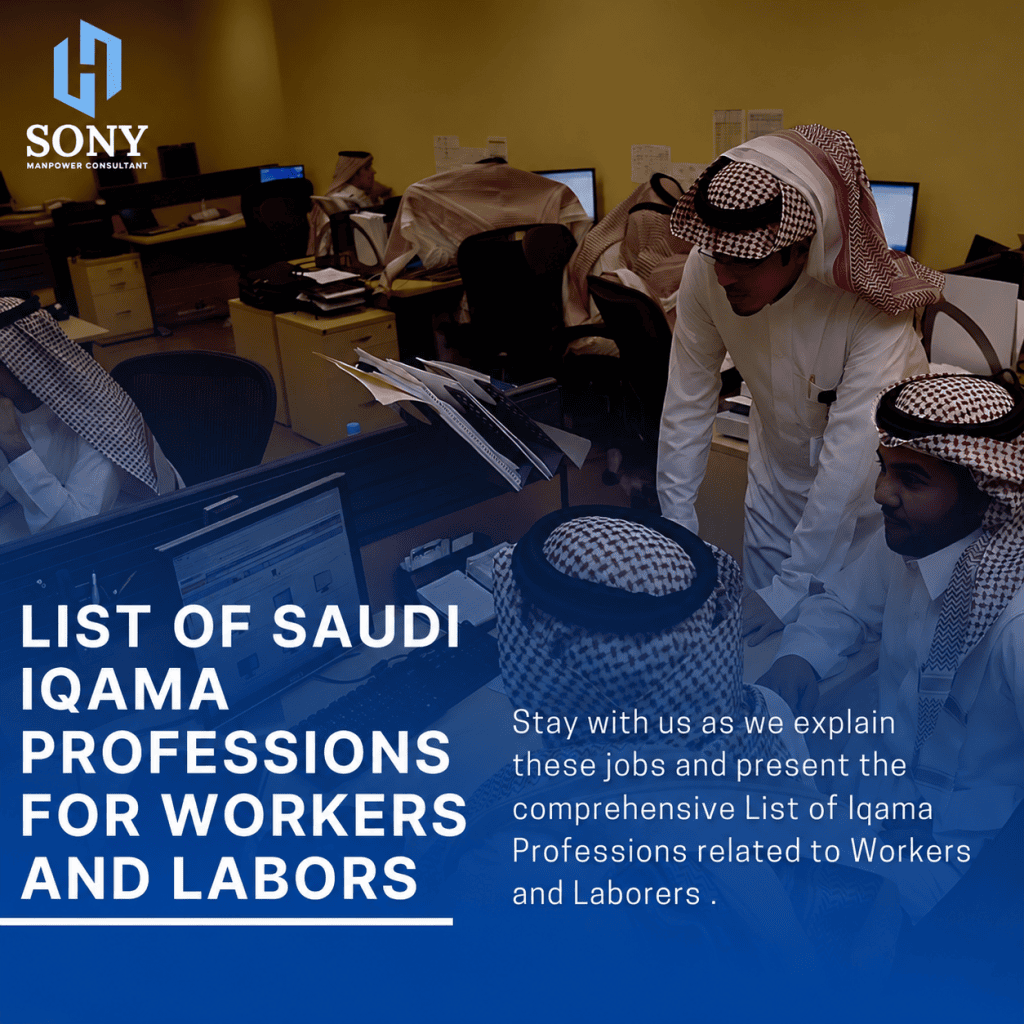 List of Saudi Iqama professions for workers and labors